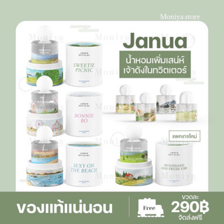 [ส่งฟรี /ล็อตใหม่ มีกล่อง] 🍁น้ำหอม janua น้ำหอมตัวดังใน tiktok หอมติดทน น้ำหอมแจนยัว