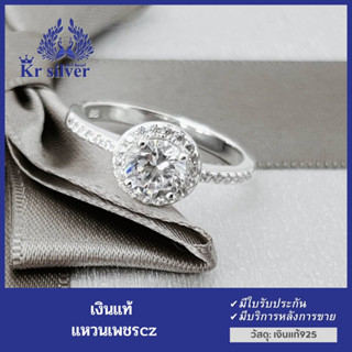 Kr silver แหวนเงินแท้ เพชรcz