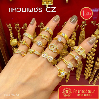 แหวนประดับพลอยน้ำหนัก 1 สลึง ทองคำแท้ 96.5%