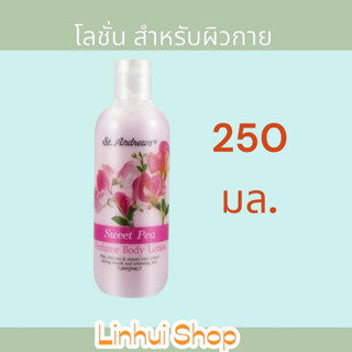 ST.ANDREWS FLORAL BODY LOTION SWEET PEA 250ml. โลชั่นน้ำหอม บำรุงผิว กลิ่นดอก สวีท พี เผยผิวกระจ่างใส อ่อนเยาว์ เติมเต็ม