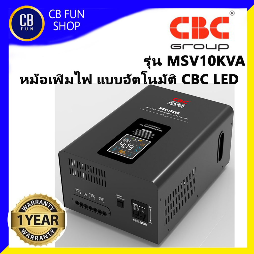 CBC MSV10KVA หม้อเพิ่มไฟอัตโนมัติ LED100-260 โวลท์ หม้อแปลง Toroid มาตราฐาน ISO9001 2015 สินค้าใหม่ ของแท้100%