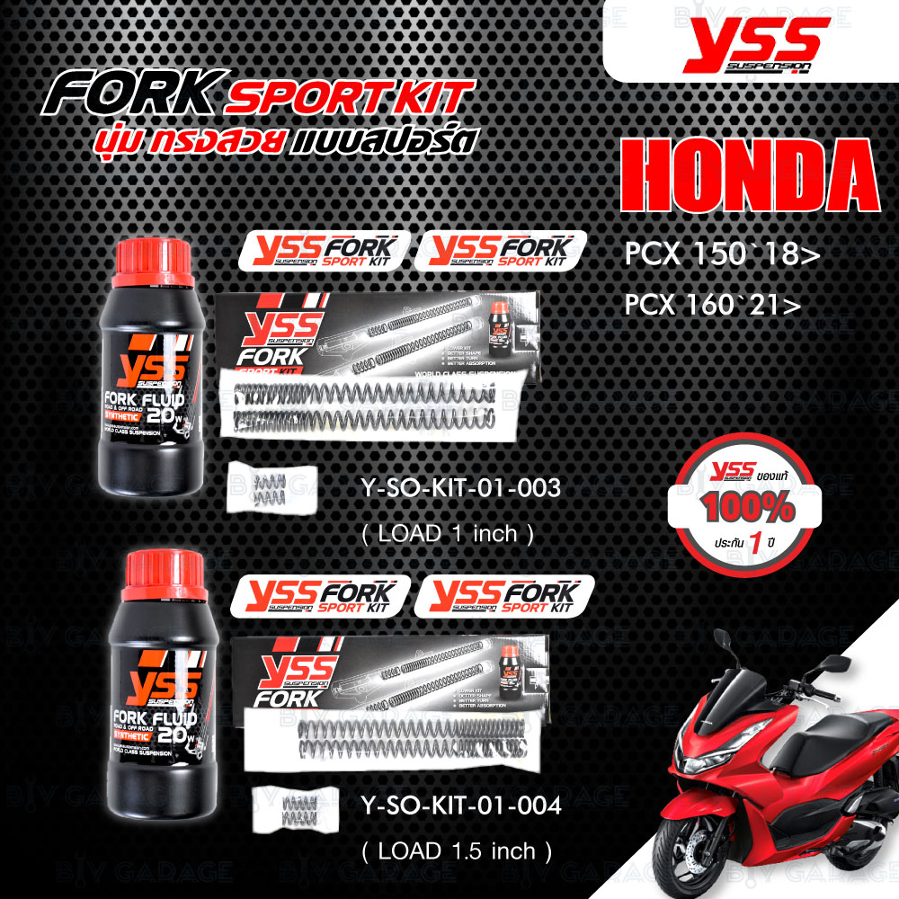 YSS FORK SPORT KIT ใส่ PCX150 '18> / PCX160 '21【 Y-SO-KIT-01-003 】( โหลด 1 นิ้ว ) ,【 Y-SO-KIT-01-004 】( โหลด 1.5 นิ้ว )