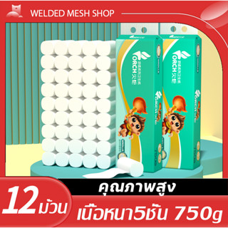 (แพ็ก14ม้วน)กระดาษทิชชู่ หนา5ชั้น กระดาษเช็คมือ &amp; หน้า กระดาษทิชชู่พกพา กระดาษทิชชู่ น้ำหนัก750g