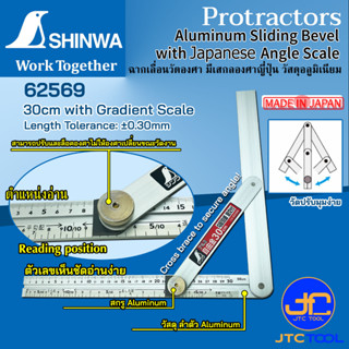 Shinwa ฉากเลื่อนวัดองศา มีสเกลองศาญี่ปุ่น วัสดุอลูมิเนียม - Aluminum Sliding Bevel with Japanese Angle Scale