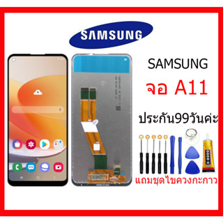 หน้าจอ SAMSUNG A11  M11แท้หน้าจอ LCD SAMSUNG A11 M11 หน้าจอ SAMSUNG A11 M11 หน้าจอ LCD SAMSUNG A11