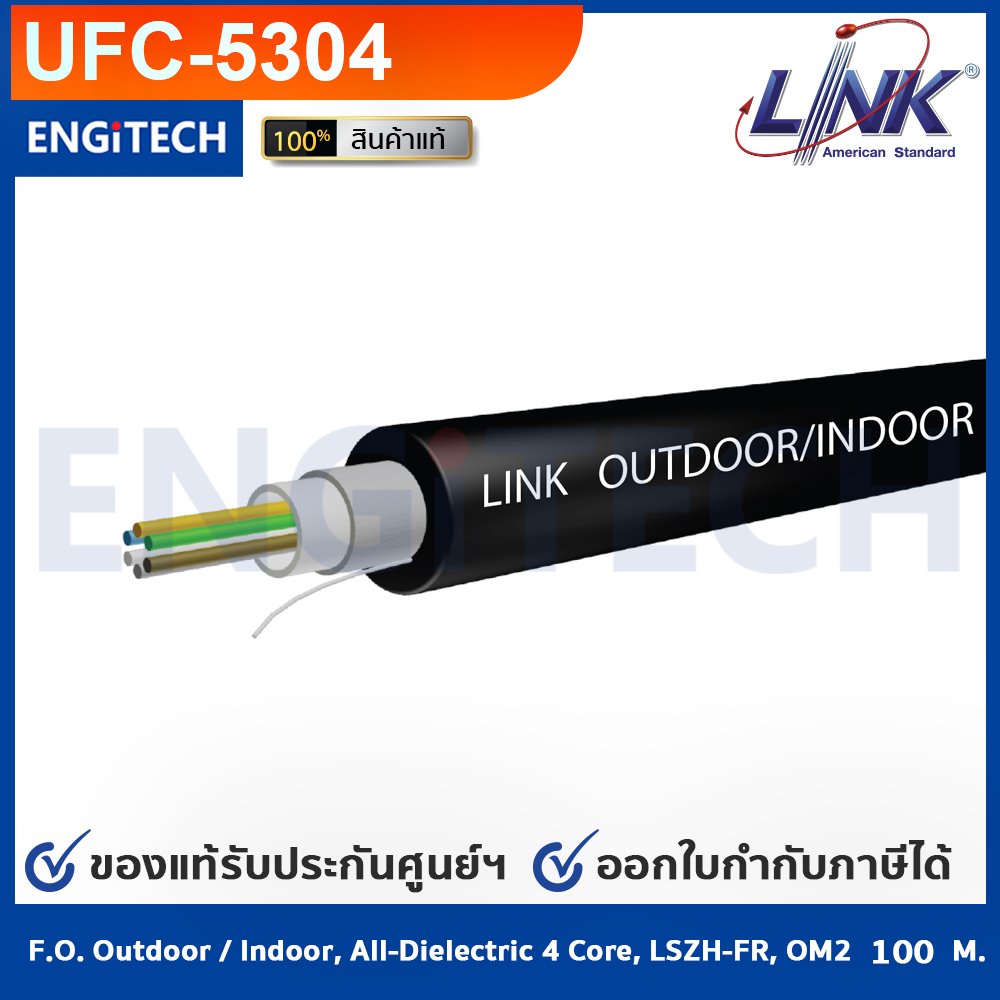 Link UFC5304 Fiber Optic 4 Core OM2 50/125 μm Multi-Mode Outdoor/Indoor Cable, All-Dielectric LSZH-F