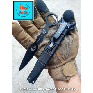 มีดใบตาย BENCHMADE SOCP 173 BK GREGTHOMPSON-TK739