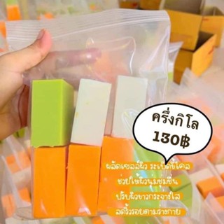 สบู่กิโล สูตรระเบิดขี้ไคล by june. แถมฟรีถุงตีฟอง