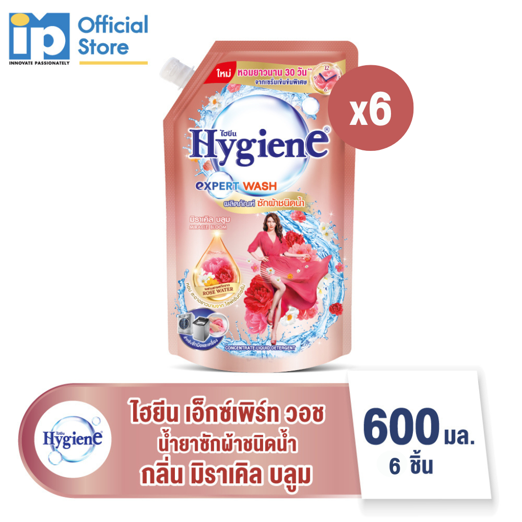 ไฮยีน เอ็กซ์เพิร์ท วอช น้ำยาซักผ้า กลิ่น มิราเคิล บลูม 600 มล. แพ็ค 6 ถุง
