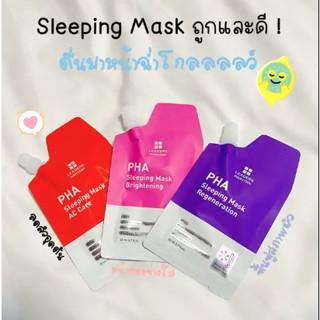 Leaders PHA Sleeping Mask 20ml ลีดเดอร์ มาสก์บำรุงผิวก่อนนอน ไม่ต้องล้างออก สลิปปิ้งมาร์ก