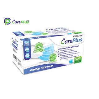 หน้ากากอนามัยทางการแพทย์ 3 ชั้น CarePlus (50 ชิ้น)