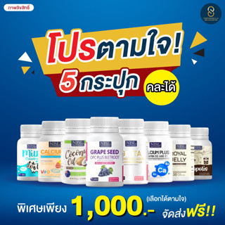 🎲NBL วิตามินอาหารเสริม เสริมสร้างภูมิคุ้มกัน บำรุงสายตา เพิ่มความสูง เร่งผิวขาวกระจ่างใส ดูมีออร่า บำรุงสมอง ขาวเร่งด่วน