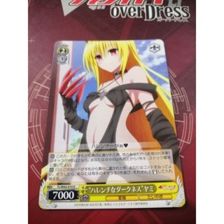 การ์ด​สะสม​อ​นิ​เมะ​ To​Love​Ru​Darkness​ "ความมืดอันแสนลามก" ยามิ