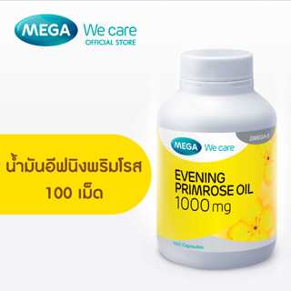 MEGA We care เมก้าวีแคร์ Evening primrose oil 1000 mg (100 s)น้ำมันอีฟนิ่งพริมโรส 1000 มก. ผลิตภัณฑ์เสริมอาหาร 100 เม็ด