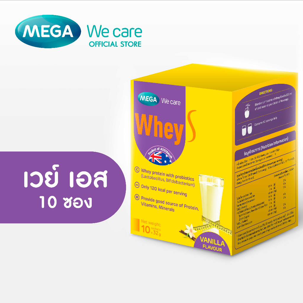 [EXP: 05/2025]MEGA We care เมก้าวีแคร์ WHEY S (10 Sachets ) เวย์ เอส  10 ซอง (WS132I)