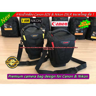 กระเป๋ากล้อง Canon &amp; Nikon สามารถใส่เลนส์ 70-200 / 100-400 ฯลฯ แนวสะพายข้าง ปรับคาดเอวได้ เกรดพรีเมี่ยม