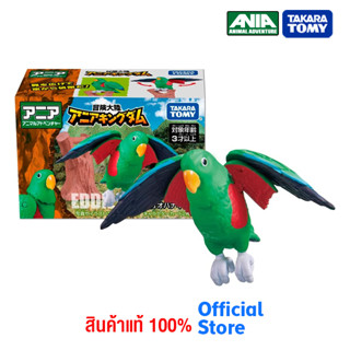 Takara Tomy อาเนีย Ania Adventure Continent Ania Kingdom Eddie (Eucan Parakeet)