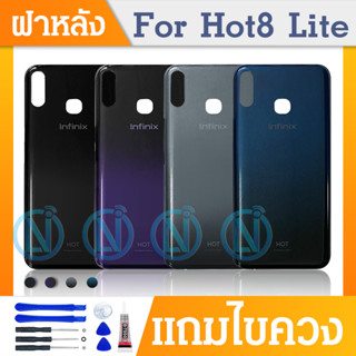 ฝาหลัง รุ่น infinix Hot8 lite สินค้าพร้อมส่ง