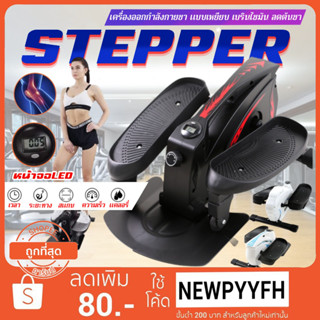 Mini Elliptical เครื่อง เดิน-วิ่ง บริหารขา สะโพก  ออกกำลังกาย  ที่ปั่น ลู่วิ่ง หน้าจอแสดงผล