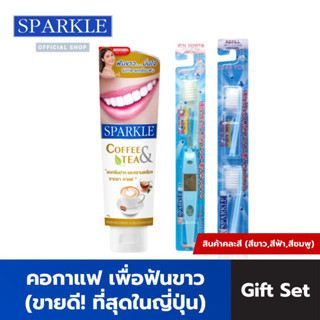 [Gift Set] - SPARKLE ยาสีฟัน สูตร Coffee &amp; Tea SK0182 ขนาด 90 กรัม + แปรงสีฟัน สินค้าคละสี Ionic พร้อมหัวแปรง (รีฟิล)