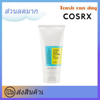 COSRX Low pH Good Morning Gel Cleanser 150ml เจลล้างหน้า แอคเน่เอด physiogel ทำความสะอาดผิวหน้า