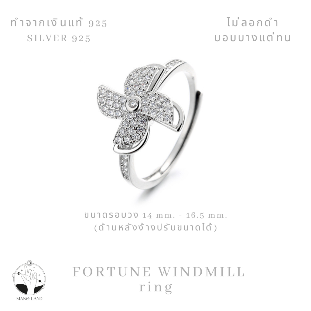 MNL Fortune Windmill แหวนกังหันดอกไม้แห่งความโชคดี แหวนแฟชั่น เงินแท้ เครื่องประดับผู้หญิง สไตล์มินิมอล น่ารัก ใส่ทุกวัน
