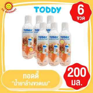 ทอดดี้ น้ำยาล้างขวดนม ขนาด 200 มล.