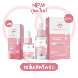 แท้ 100% เซรั่มเลิฟโพชั่น 【พร้อมส่ง 2ขนาด】 Serum Lovepotion