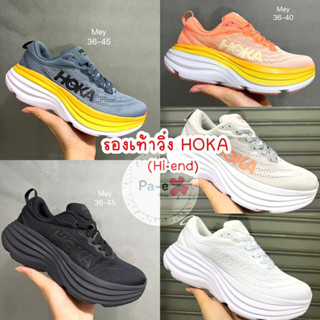 รองเท้าวิ่ง HOKA ONE ONE Road Bondi8 ดูดซับแรงกระแทก และเด้งกลับได้ สําหรับผู้ชาย และผู้หญิง