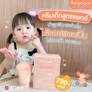 BABY EVERYDAY FACIAL CREAM