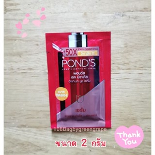 [ซองฉีก]Ponds Age Miracle Ultimate Youth Serum 2 g พอนด์ส เอจ มิราเคิล อัลทิเมท ยูธ เซรั่ม 2 กรัม