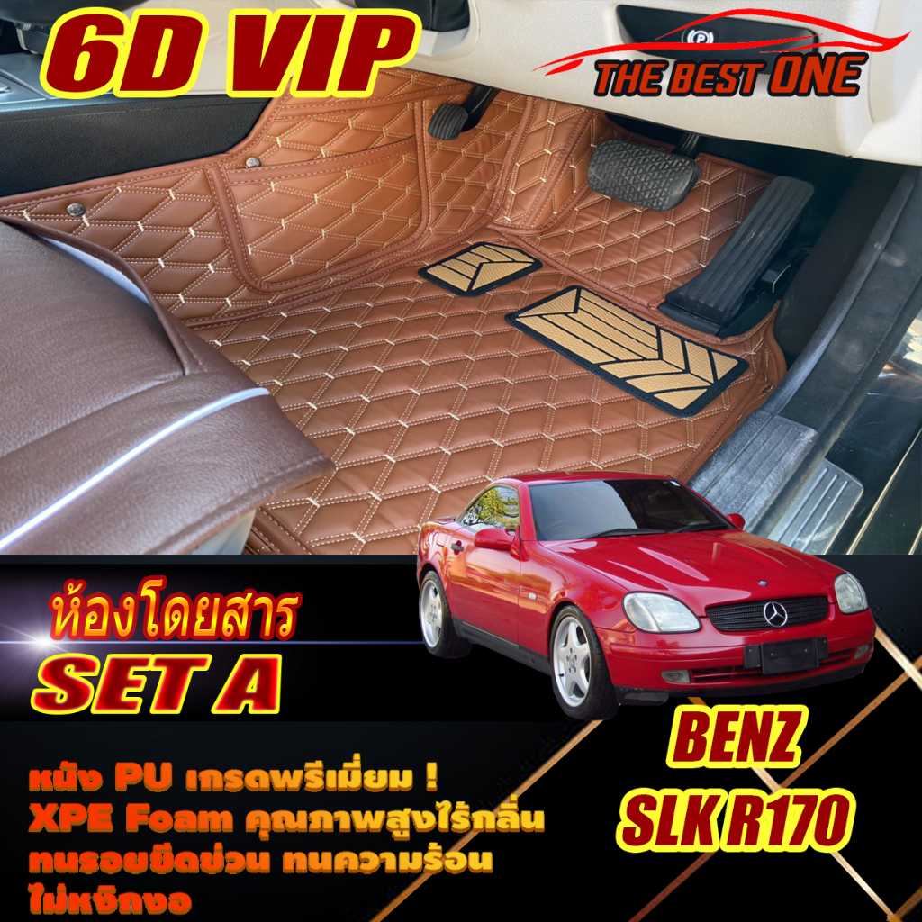 Benz SLK R170 1996-2004 Convertible (เฉพาะ 2ชิ้นหน้า) พรมรถยนต์ SLK R170 SLK200 SLK230 SLK320 พรม6D 