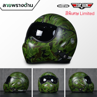 AVEX Topgun หมวกกันน็อคทรงนักบินลายพราง สีพิเศษ Limited [ Freesize 59-60 cm.]