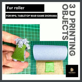 Miniature Fur textured roller สำหรับทำ terrain war games, trpg, warhammer