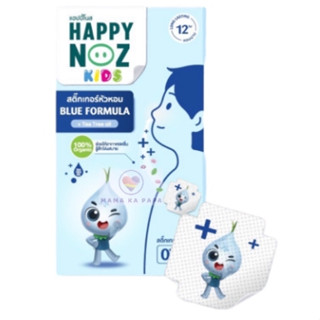 Happy Noz สติ๊กเกอร์หัวหอม สูตร Anti Bac ใช้ได้ตั้งแต่ เด็กแรกเกิด จำนวน 1 กล่อง บรรจุ 4 ชิ้น (18304)