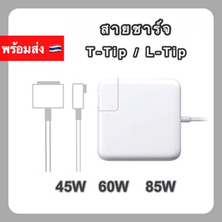 อะแดปเตอร์ Power Supply AC Adapter สายชาร์จ 45W 60W 85W for Laptop Air pro Notebook Charger สำหรับ A1278 A1466 Charge