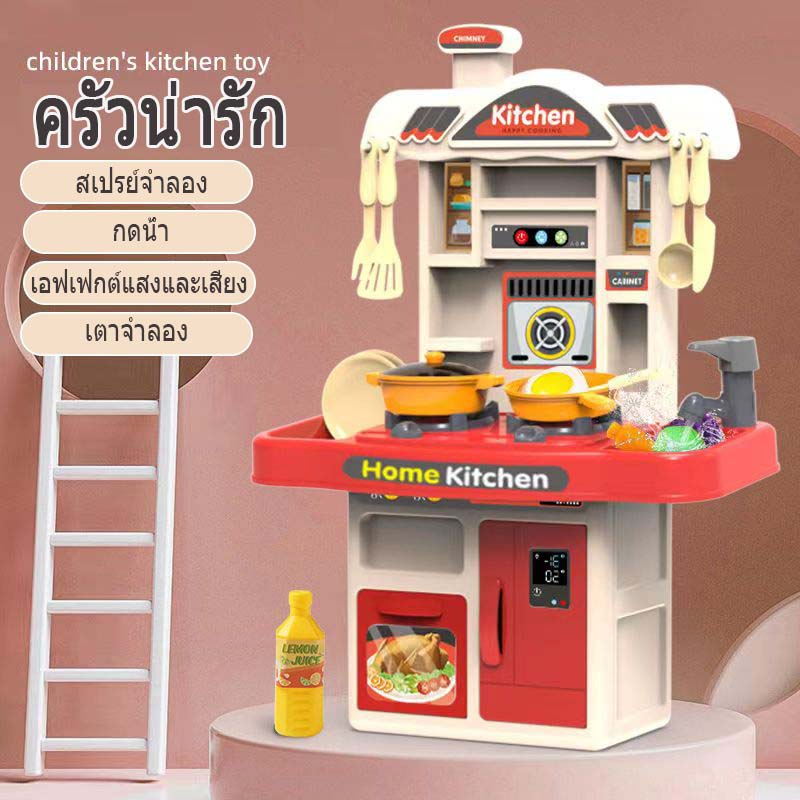 🔥Big Sale🔥ของเล่นเด็กครัว เตาแก๊สพร้อมเสียงและแสง เครื่องใช้ในครัวขนาดใหญ่ ของเล่นจำลองการทำอาหารในครัว