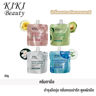 1set/4pcs Hand cream moisturizing ครีมทามือ ครีมบำรุงมือ บำรุงมือนุ่ม กลิ่นหอมน่ารัก ดูแลผิวมือ แฮนด์ครีม