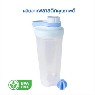 แก้วเชค โปรตีน ดื่มน้ำ เขย่าเวย์ ขนาด 700 ml