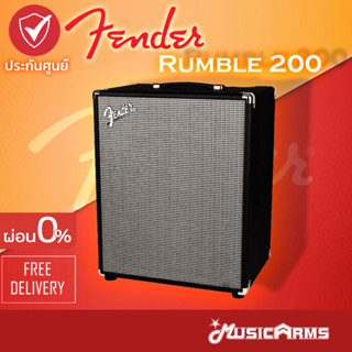 Fender Rumble 200 แอมป์เบส ฟรีอแดปเตอร์ +ประกันศูนย์ 1ปี Music Arms