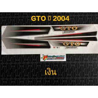 สติ๊กเกอร์ GTO สีเงิน ปี 2004