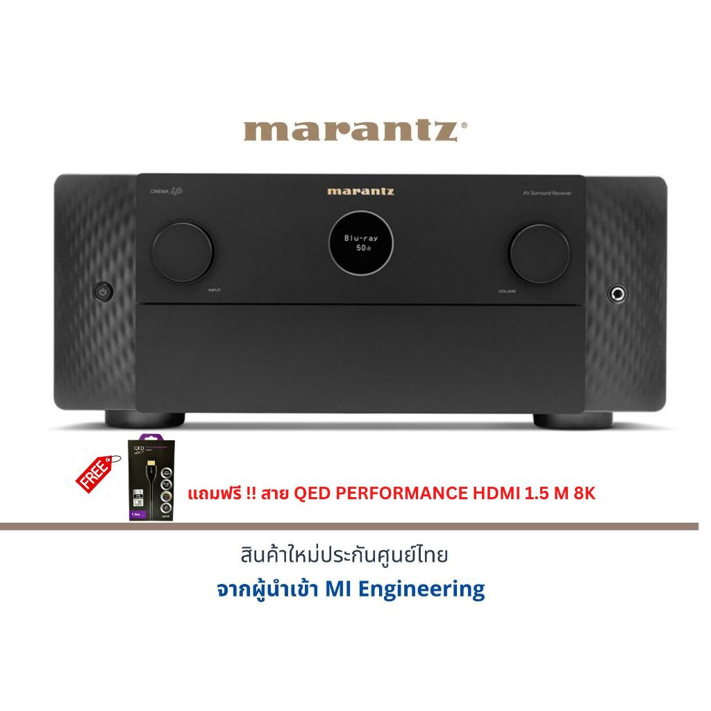 Marantz cinema 40 9.4 Channel AV Receiver แถมฟรี !! สาย QED PERFORMANCE HDMI 1.5 M 8K