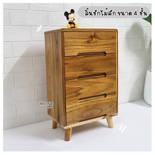 ตู้ลิ้นชักข้างเตียง ผลิตจากไม้สัก เเบบทำสี  ขนาด 4 ชั้น MINI_TEAK Furniture //