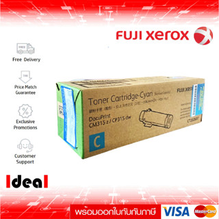 Fuji Xerox CT202607 C ตลับหมึกโทนเนอร์