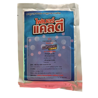 ไฟเบอร์แคลดี ขนาด100g  เมก้าตรอน แคลเซียม โบรอน ในรูปที่พืชสามารถดูดซึมได้ดี ช่วยพืชเจริญเติบโต ผลผลิตดีมีคุณภาพ