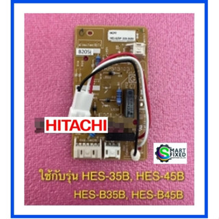 บอร์ดเครื่องน้ำอุ่นฮิตาชิ/MAIN/Hitachi/HES-35B*002/อะไหล่แท้จากโรงงาน