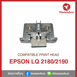 หัวพิมพ์ Printhead EPSON LQ 2180/2190 (NEW) โดย Thaiwinfirst