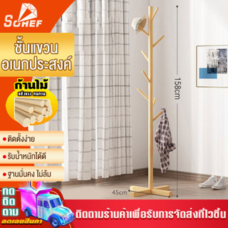 ที่แขวนกระเป๋า 158CM ราวตากผ้า ที่แขวนเสื้อ ที่แขวนเสื้อผ้า ที่แขวนผ้า ที่แขวน ที่แขวนหมวก ราวแขวนหมวก ราวแขวนเสื้อผ้า