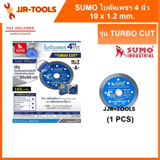 จ.เจริญรุ่งเรือง SUMO TURBO CUT  ใบตัดเพชร 4นิ้ว ตัดกระเบื้อง หินสังเคราะห์ แกรนิตโต้ 60x60