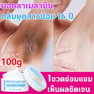 ครีมเพรียว ครีมทารักแร้ ครีม pure Underarm Care ครีมทารักแร้ขาว pure รักแร้ เพียวรักแร ครีมทารักแร้ดำ ครีมขาหนีบดำ